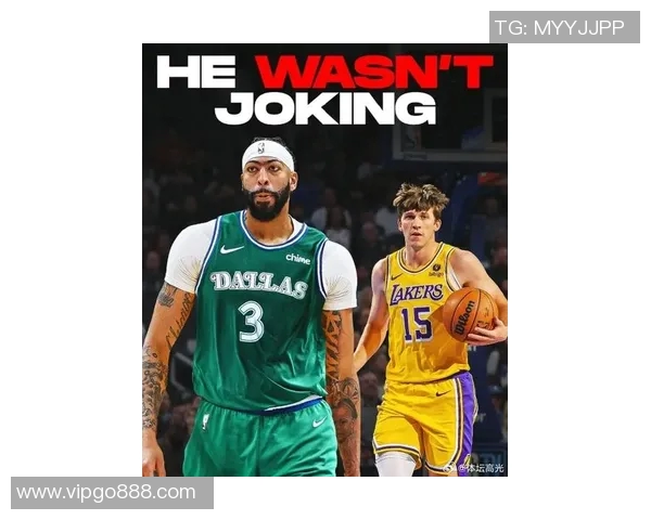 独行侠NBA交易获安东尼·戴维斯，东契奇领军下的球队磨合挑战与机遇